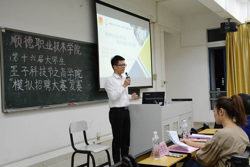 说明: D:\2019年新闻\11月1日 永利官网第十六届大学生墨子科技节之模拟招聘大赛复赛顺利举行\永利官网第十六届大学生墨子科技节之模拟招聘大赛复赛顺利举行\选手自我介绍.JPG