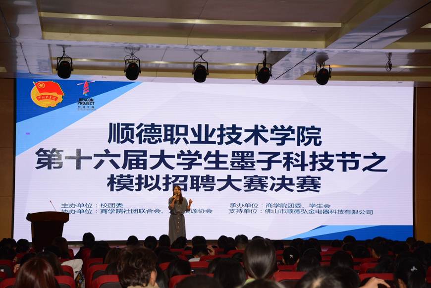 说明: D:\2019年新闻\11月12日 永利欢乐娱人城第十六届大学生墨子科技节之模拟招聘大赛决赛顺利举行\3评委点评.jpg