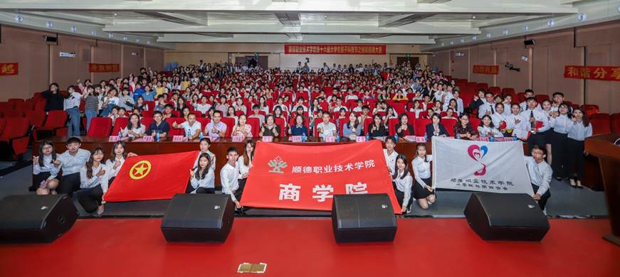 说明: D:\2019年新闻\11月12日 永利欢乐娱人城第十六届大学生墨子科技节之模拟招聘大赛决赛顺利举行\5大合照.jpg