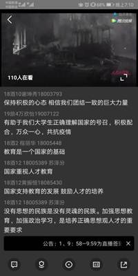 说明: 学生参与党课互动发言